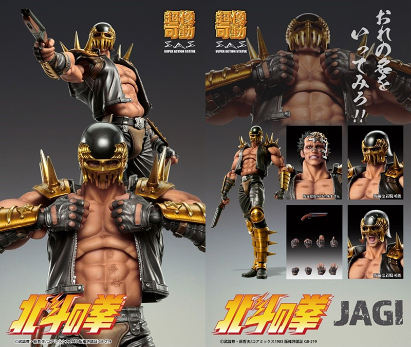 北斗 CCP の拳 究極造形 第二弾 ジャギ 激闘版 北斗 の 拳 2