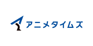 アニメタイムズ