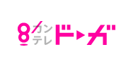 カンテレドーガ